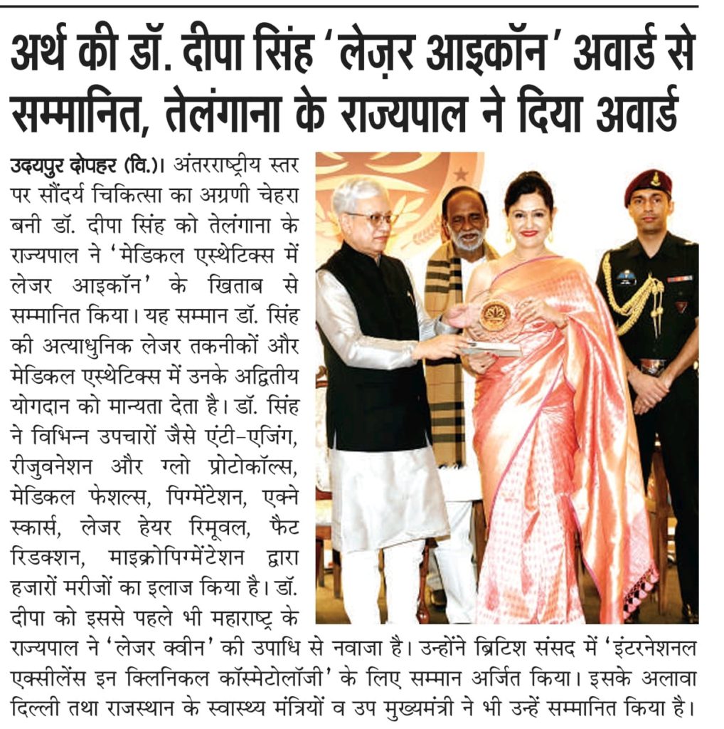 Dr. Deepa Singh Honored with 'Laser Icon Award' for Excellence in Medical Aesthetics news in udaipur dopahar