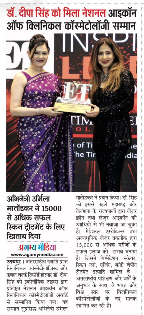 Agamy Media features Dr. Deepa Singh as National Icon of Clinical Cosmetology
