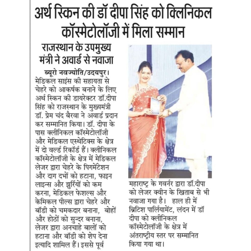 Dr. Deepa Singh awarded by Rajasthan Deputy CM featured in Dainik Navajyoti Udaipur edition