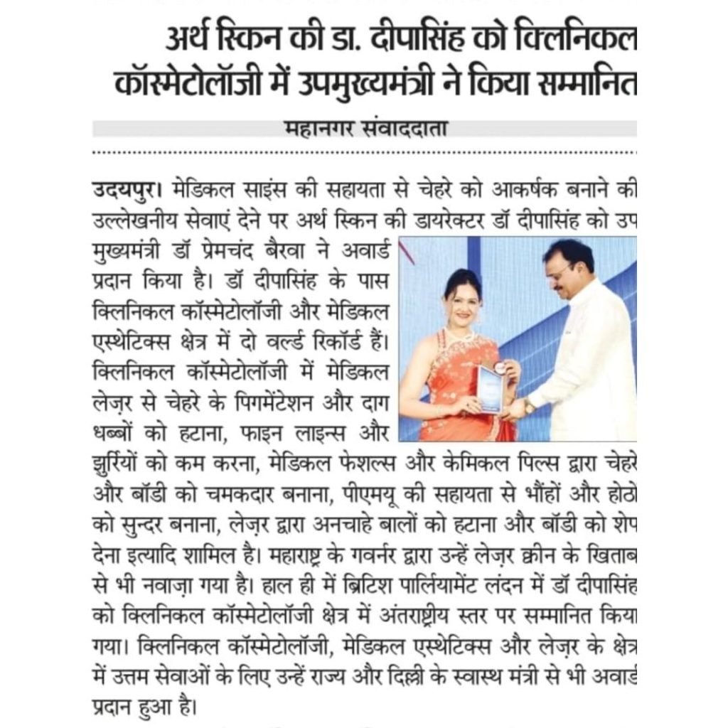 Dr. Deepa Singh awarded by Rajasthan Deputy CM featured in Mahanagar Times Udaipur edition